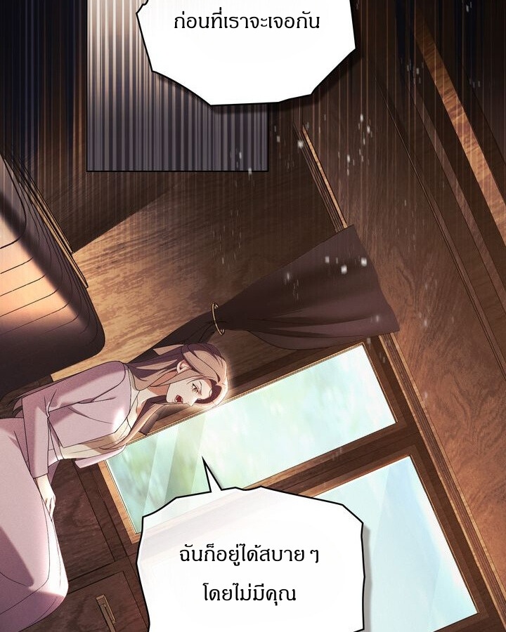 [จบ]Betrayal of Dignity การทรยศแห่งศักดิ์ศรี ตอนที่ 61 - รูปที่ 2